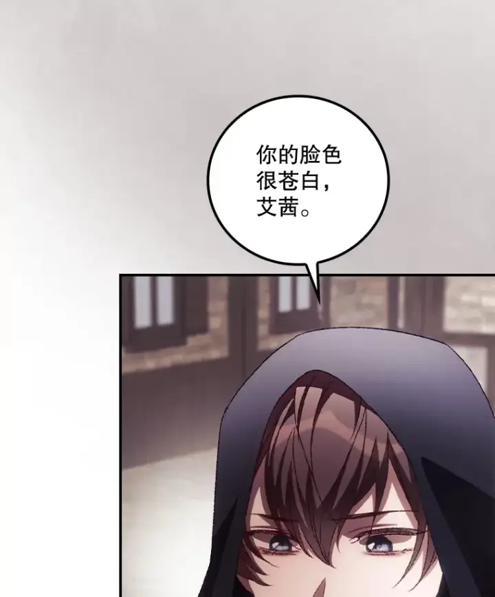 漫画《看见你的结局》52.噩梦第6张图