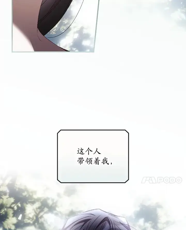 漫画《看见你的结局》52.噩梦第62张图