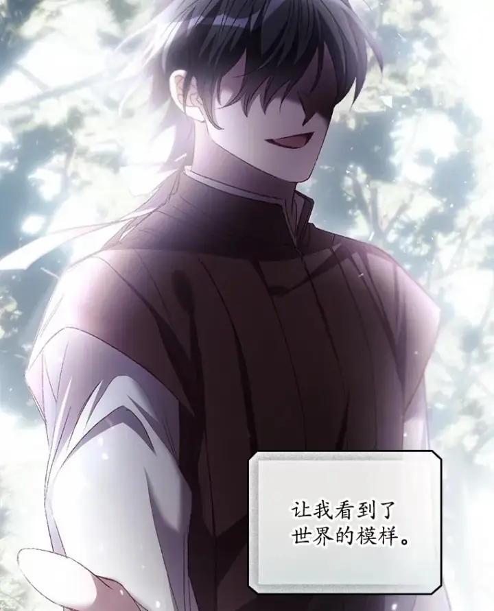 漫画《看见你的结局》52.噩梦第63张图