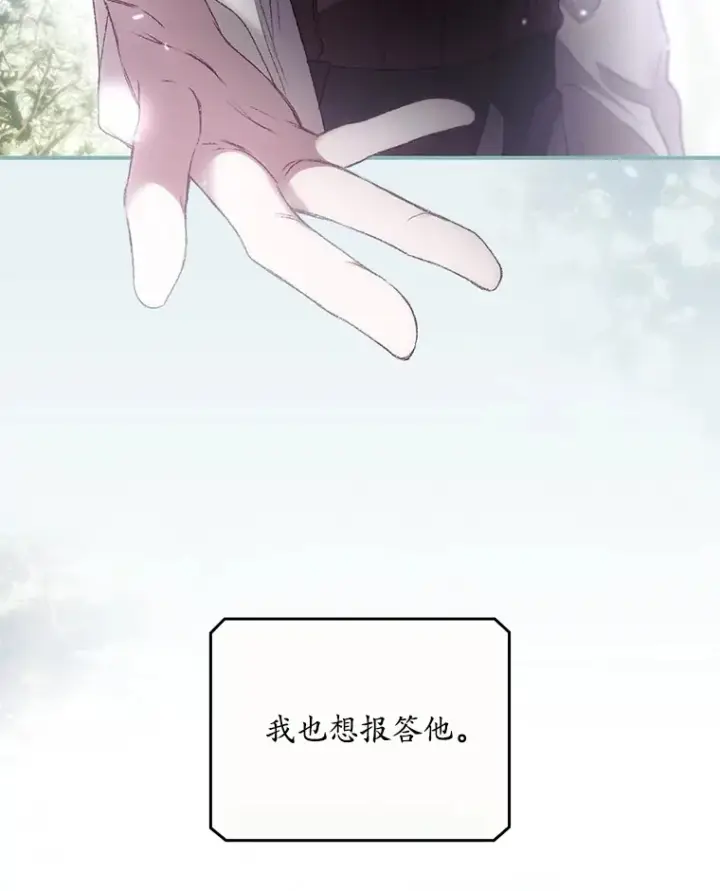 漫画《看见你的结局》52.噩梦第64张图