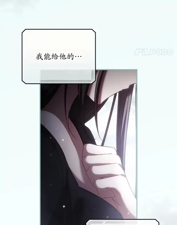 漫画《看见你的结局》52.噩梦第66张图
