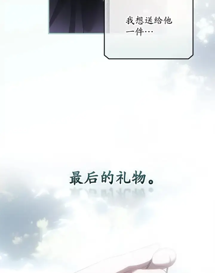 漫画《看见你的结局》52.噩梦第67张图