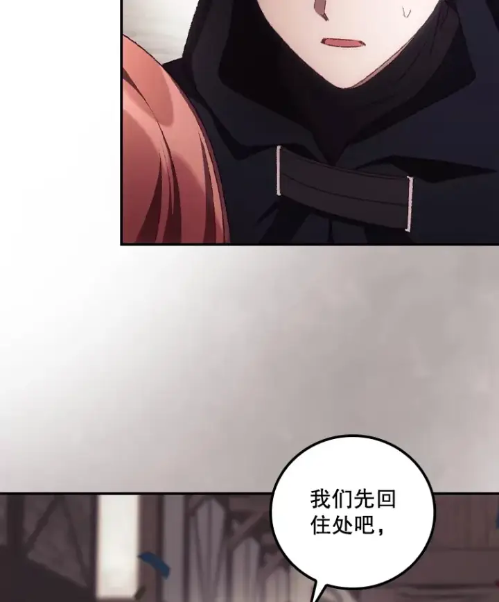 漫画《看见你的结局》52.噩梦第7张图