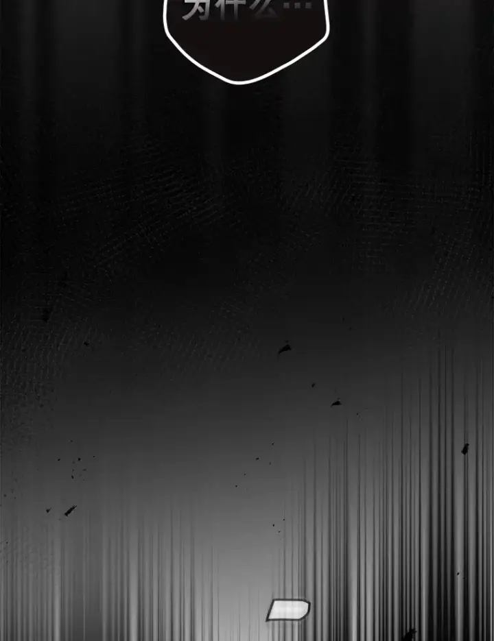 漫画《看见你的结局》52.噩梦第78张图