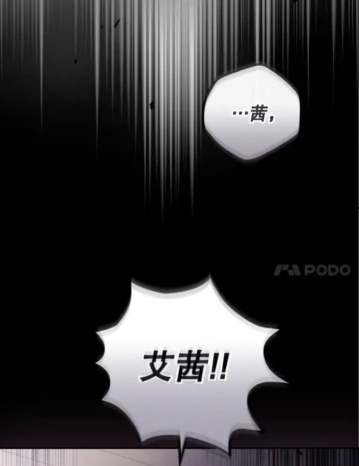 漫画《看见你的结局》52.噩梦第79张图