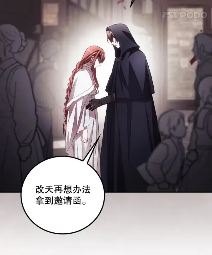 漫画《看见你的结局》52.噩梦第8张图