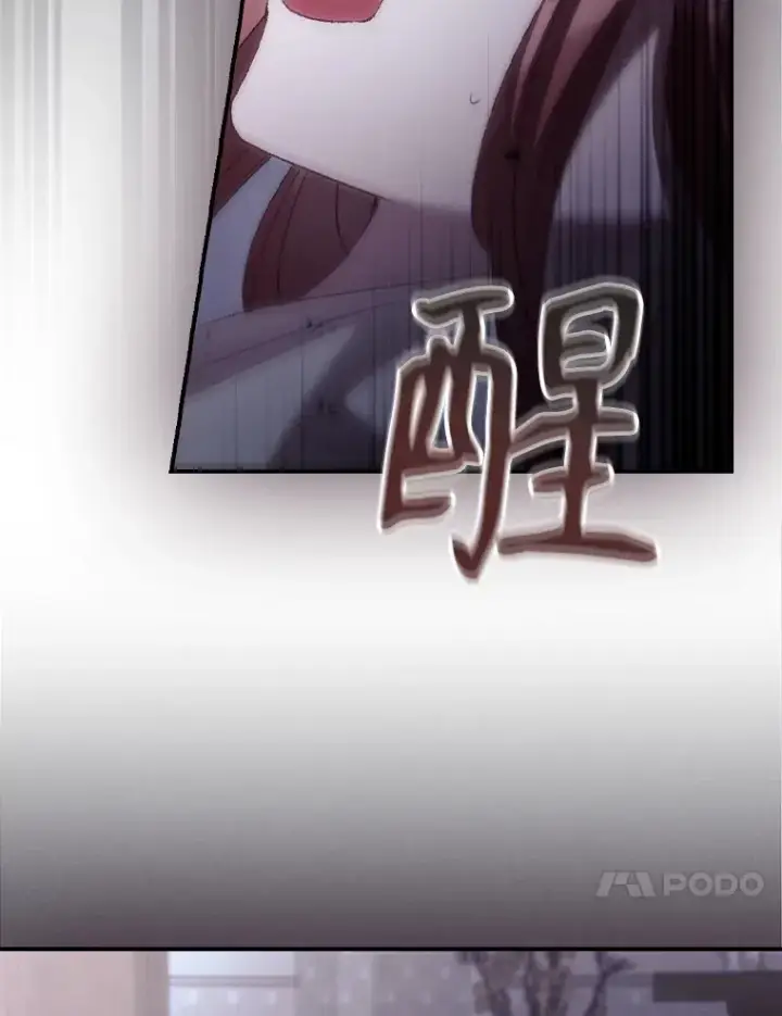 漫画《看见你的结局》52.噩梦第82张图