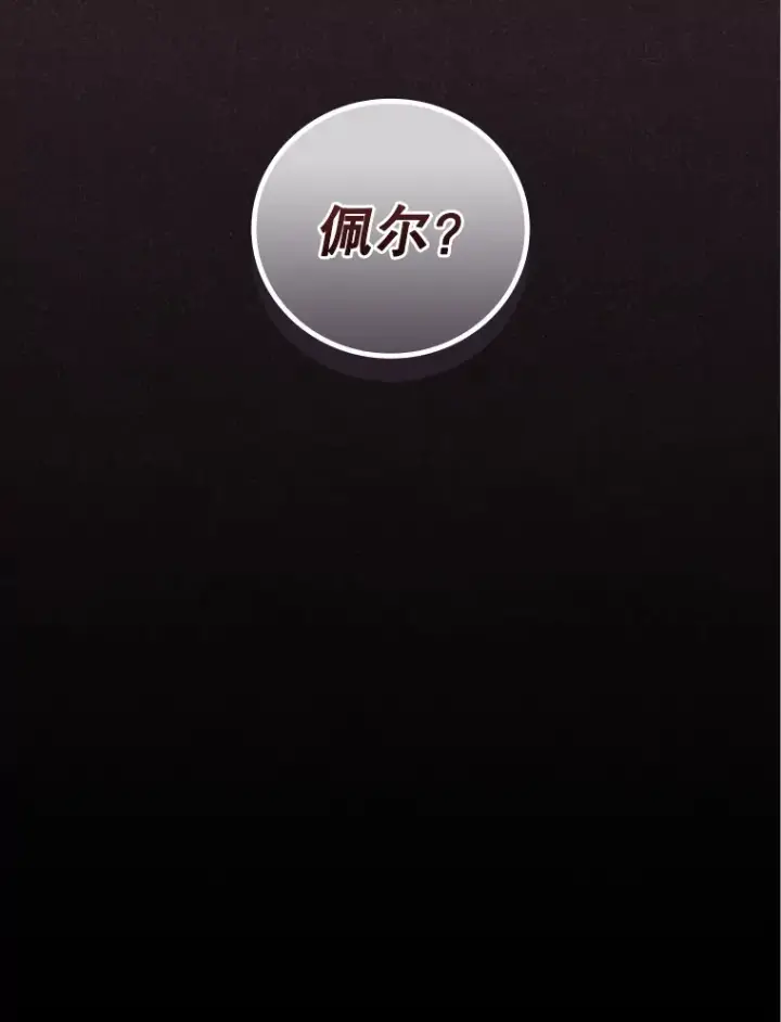 漫画《看见你的结局》52.噩梦第84张图