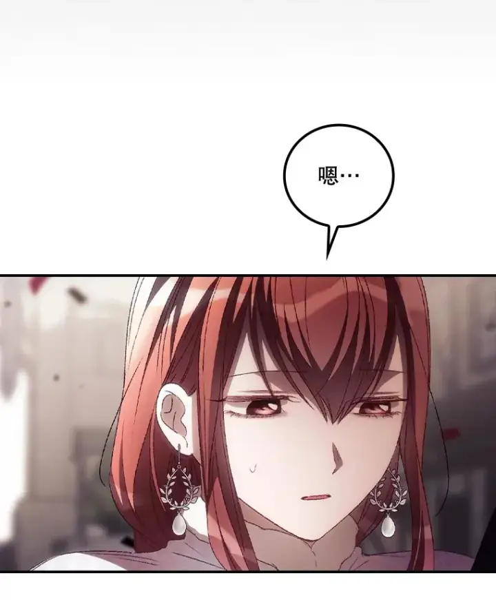 漫画《看见你的结局》52.噩梦第9张图