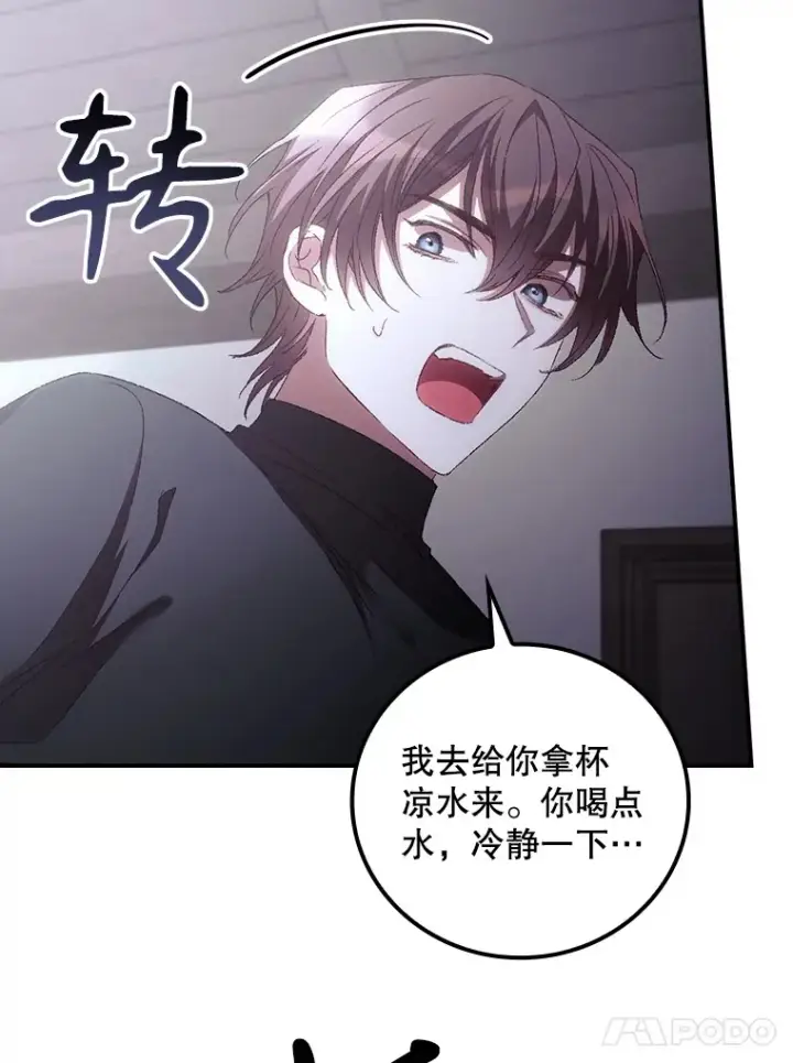 漫画《看见你的结局》53.塔罗牌第11张图