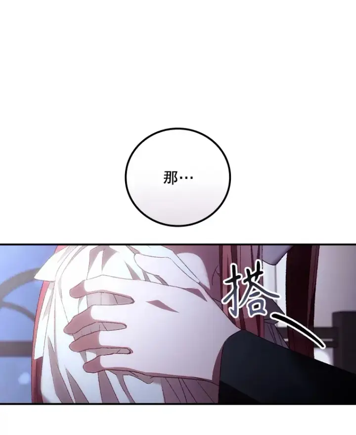 漫画《看见你的结局》53.塔罗牌第18张图