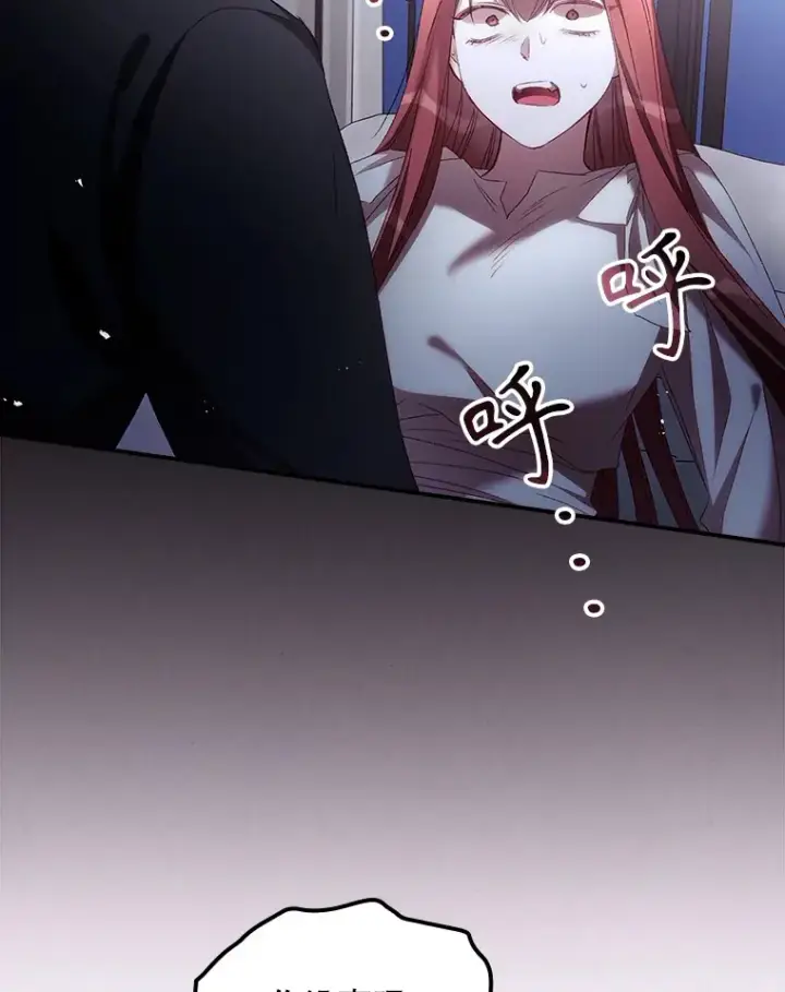 漫画《看见你的结局》53.塔罗牌第2张图