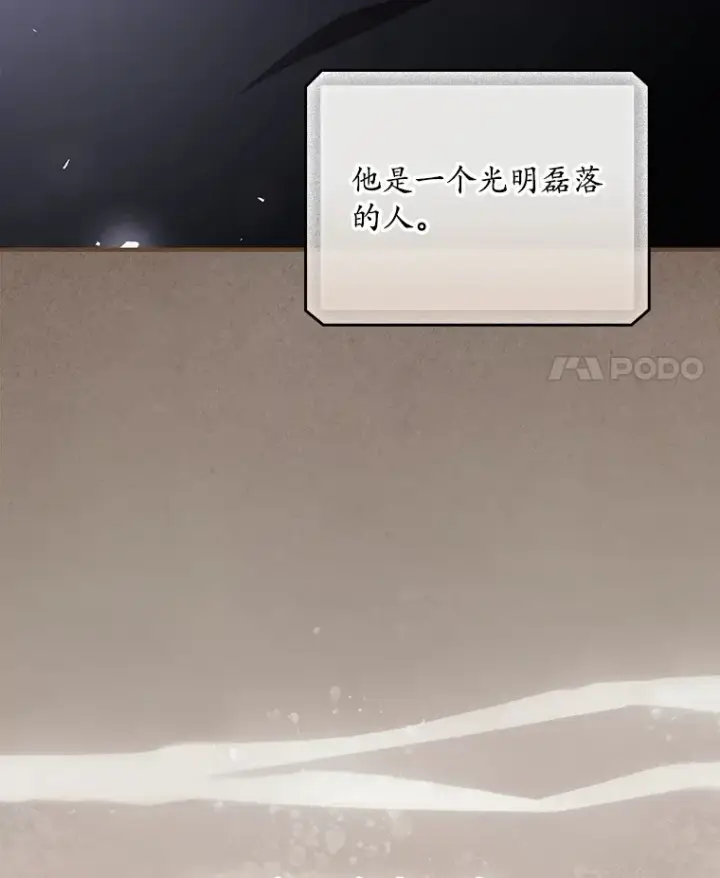 漫画《看见你的结局》53.塔罗牌第24张图