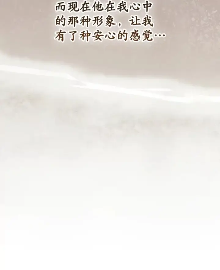 漫画《看见你的结局》53.塔罗牌第25张图