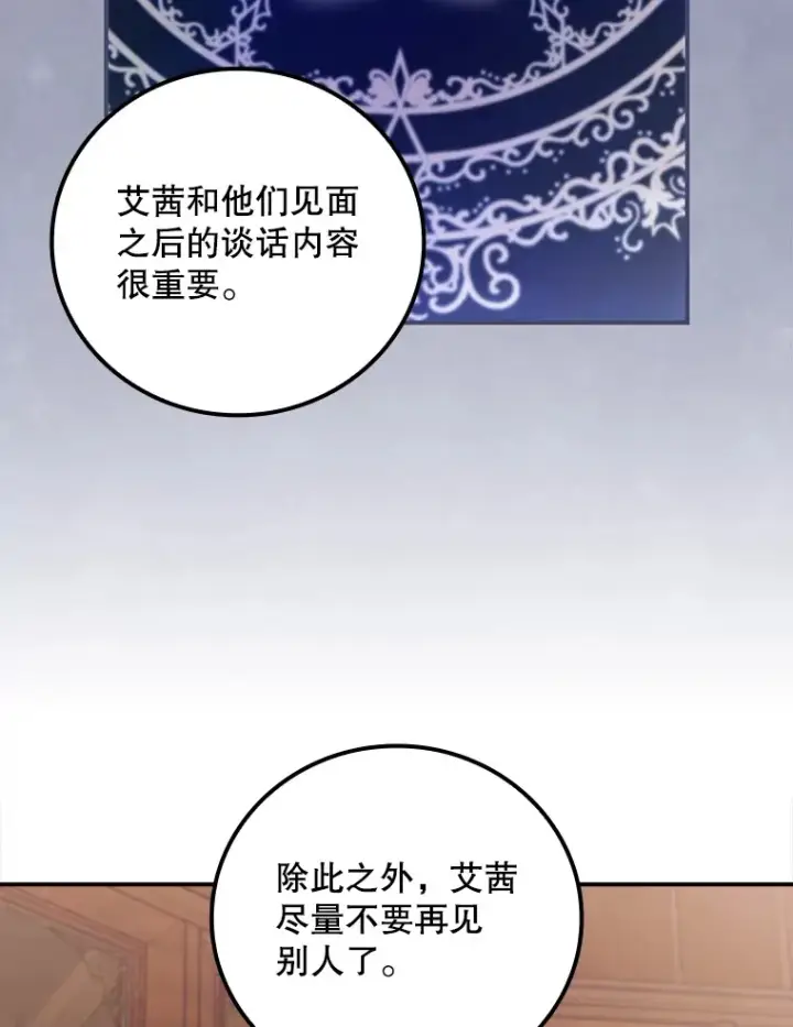 漫画《看见你的结局》53.塔罗牌第32张图