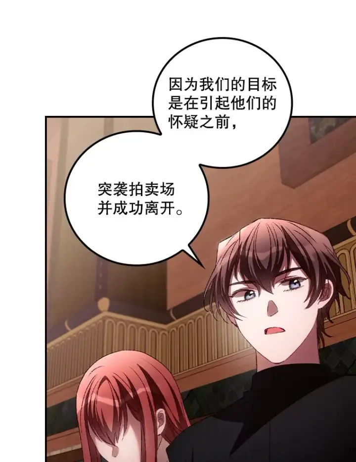 漫画《看见你的结局》53.塔罗牌第34张图