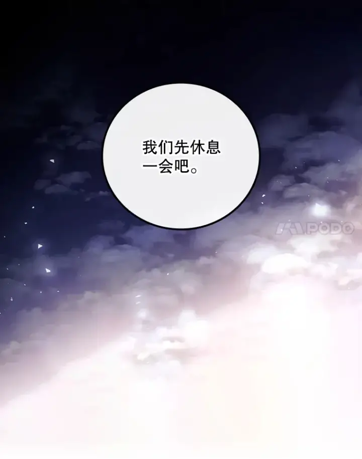 漫画《看见你的结局》53.塔罗牌第38张图