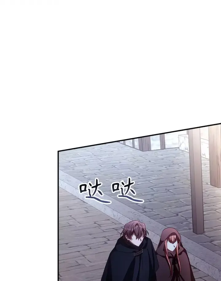 漫画《看见你的结局》53.塔罗牌第39张图