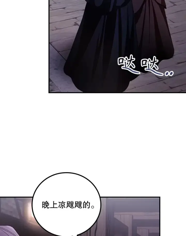 漫画《看见你的结局》53.塔罗牌第40张图