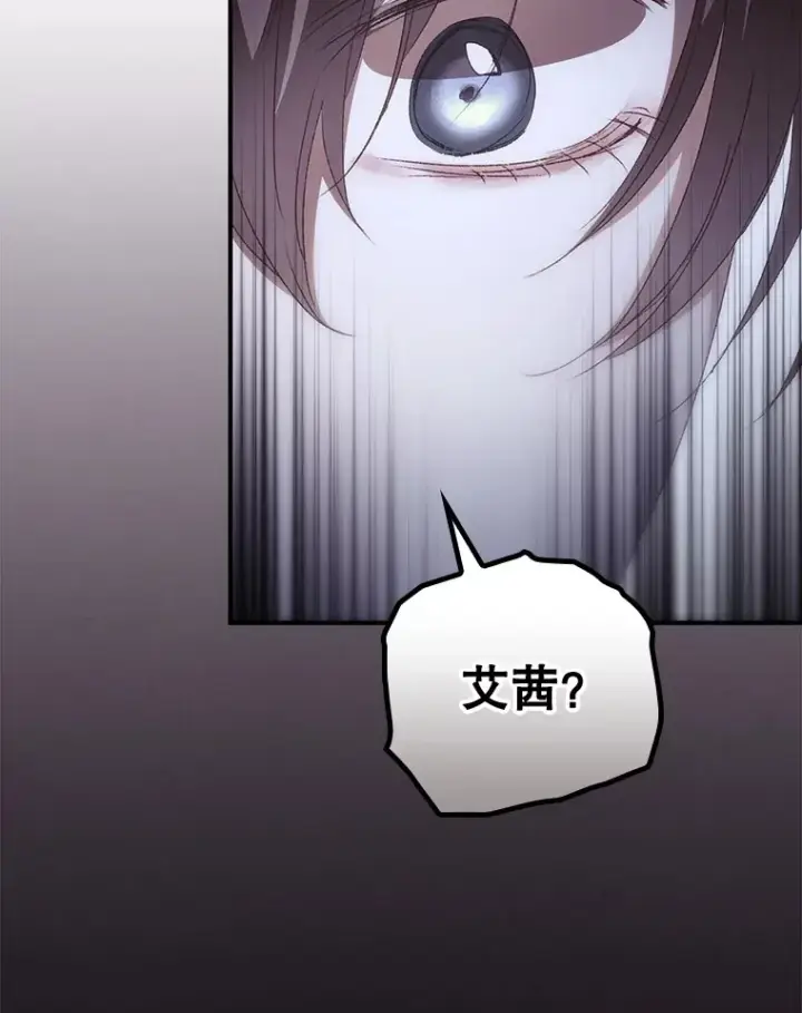 漫画《看见你的结局》53.塔罗牌第5张图