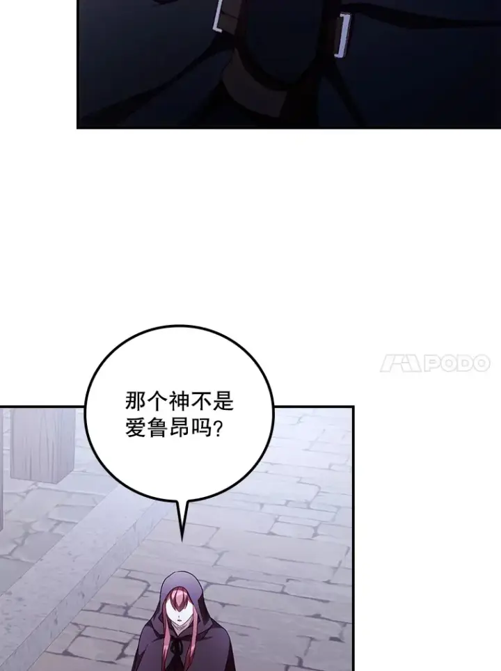 漫画《看见你的结局》53.塔罗牌第51张图
