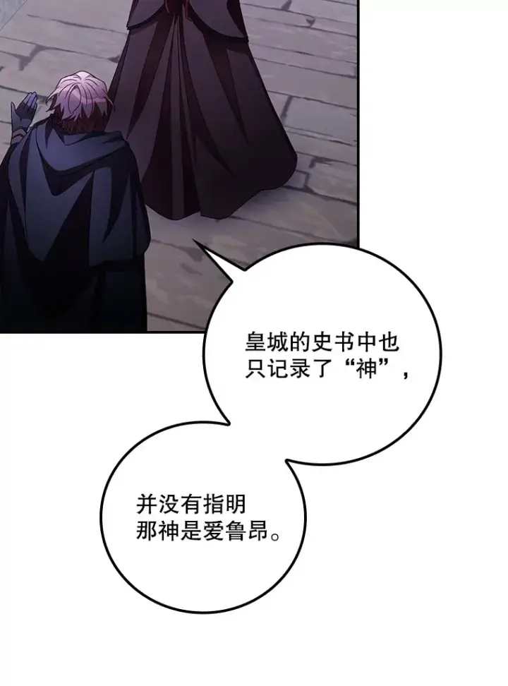 漫画《看见你的结局》53.塔罗牌第52张图