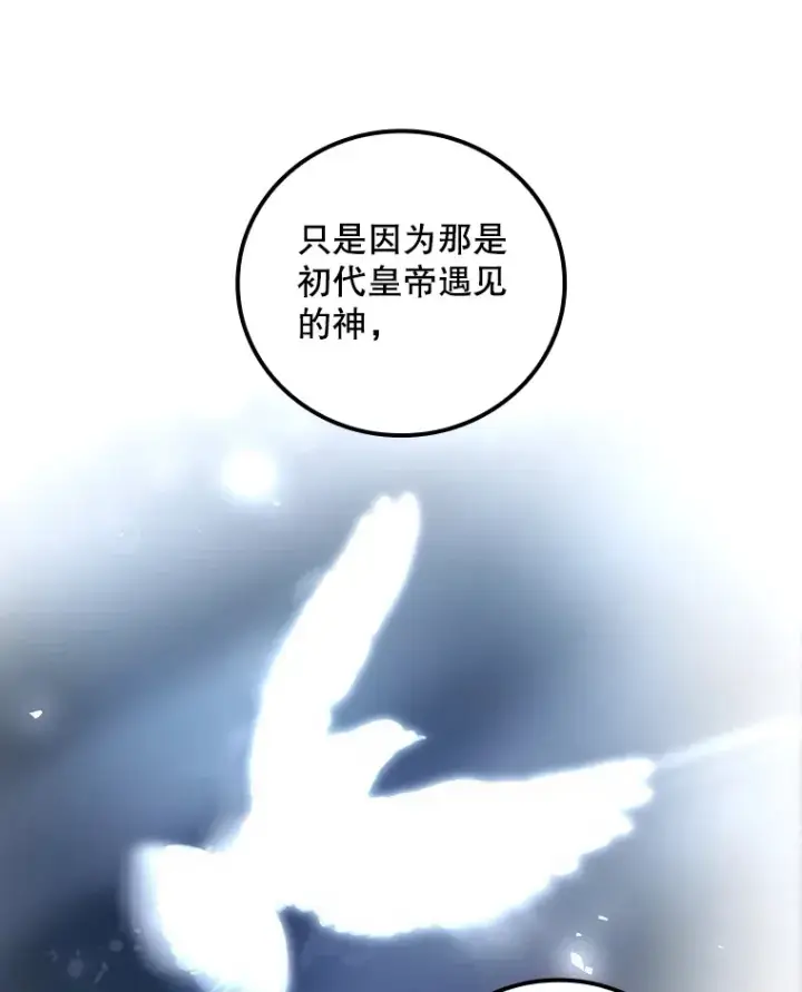 漫画《看见你的结局》53.塔罗牌第53张图