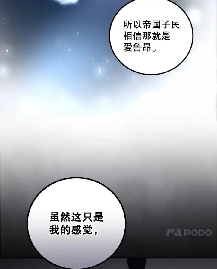 漫画《看见你的结局》53.塔罗牌第54张图