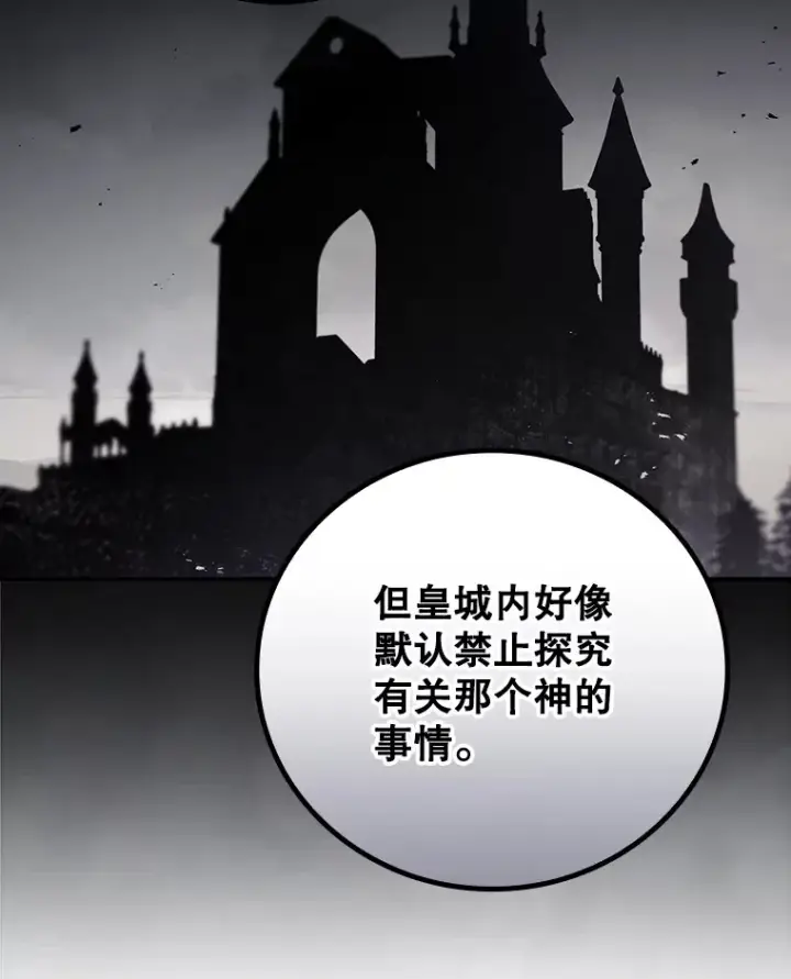 漫画《看见你的结局》53.塔罗牌第55张图