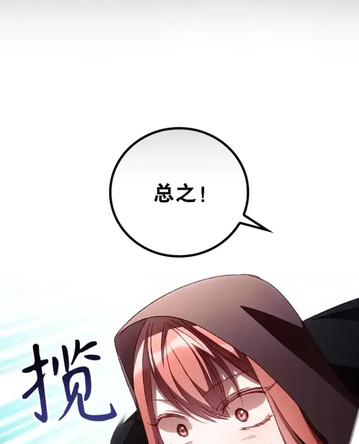 漫画《看见你的结局》53.塔罗牌第56张图