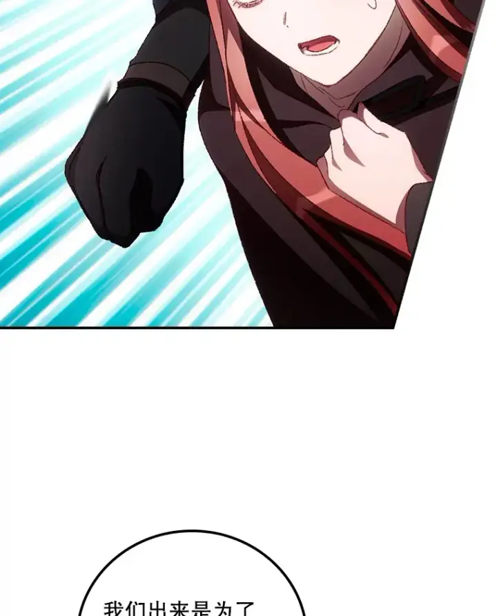 漫画《看见你的结局》53.塔罗牌第57张图