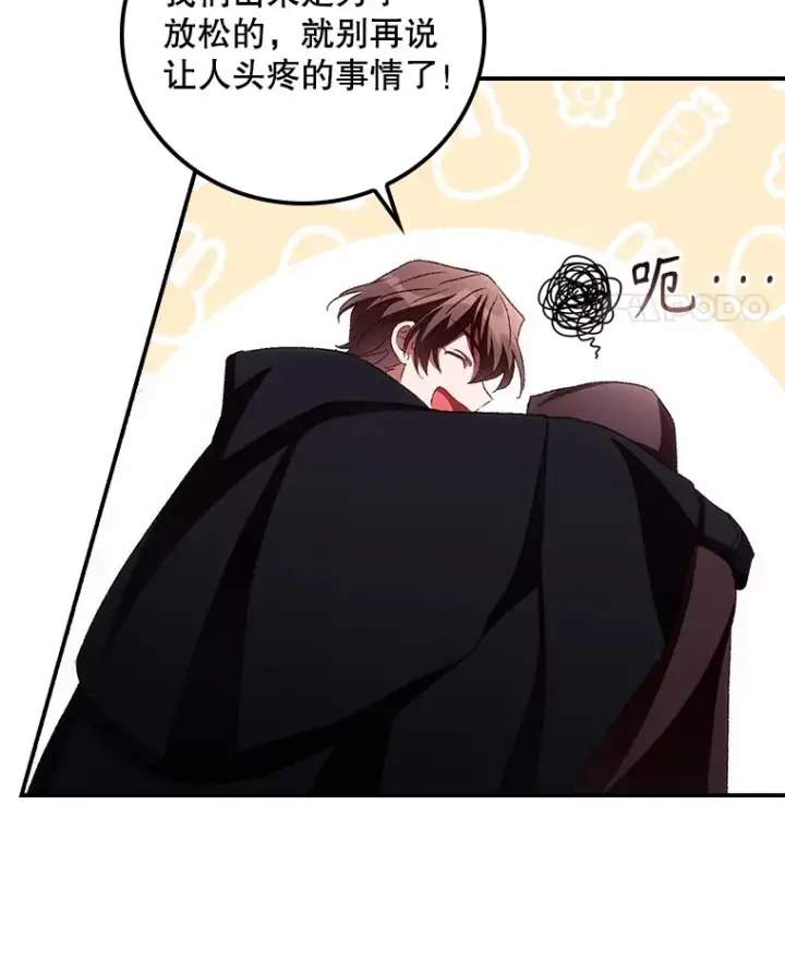 漫画《看见你的结局》53.塔罗牌第58张图