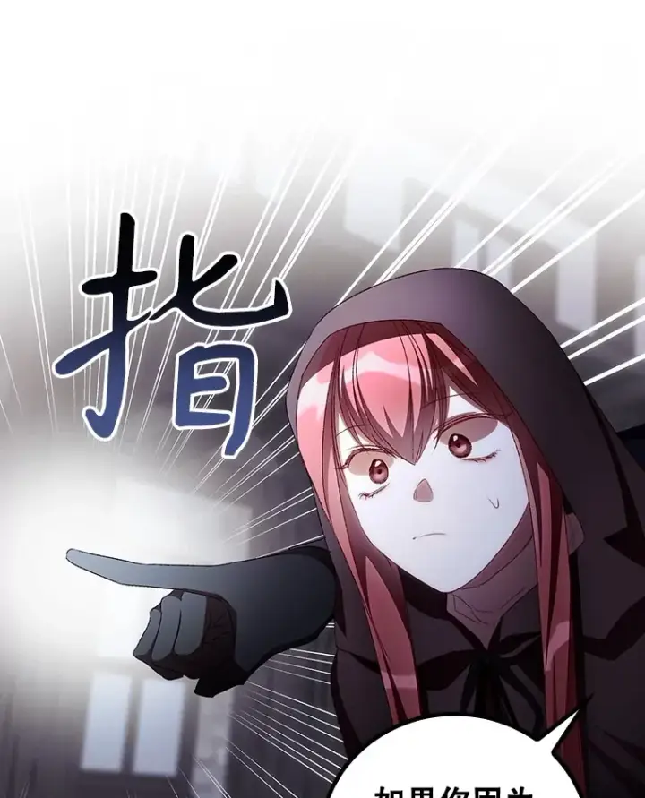 漫画《看见你的结局》53.塔罗牌第59张图