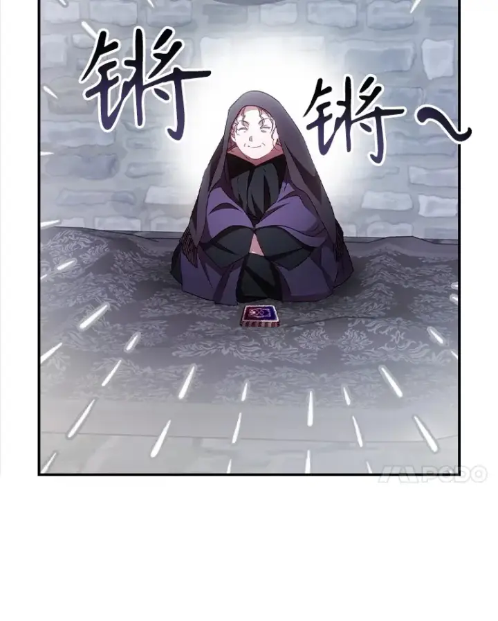 漫画《看见你的结局》53.塔罗牌第61张图