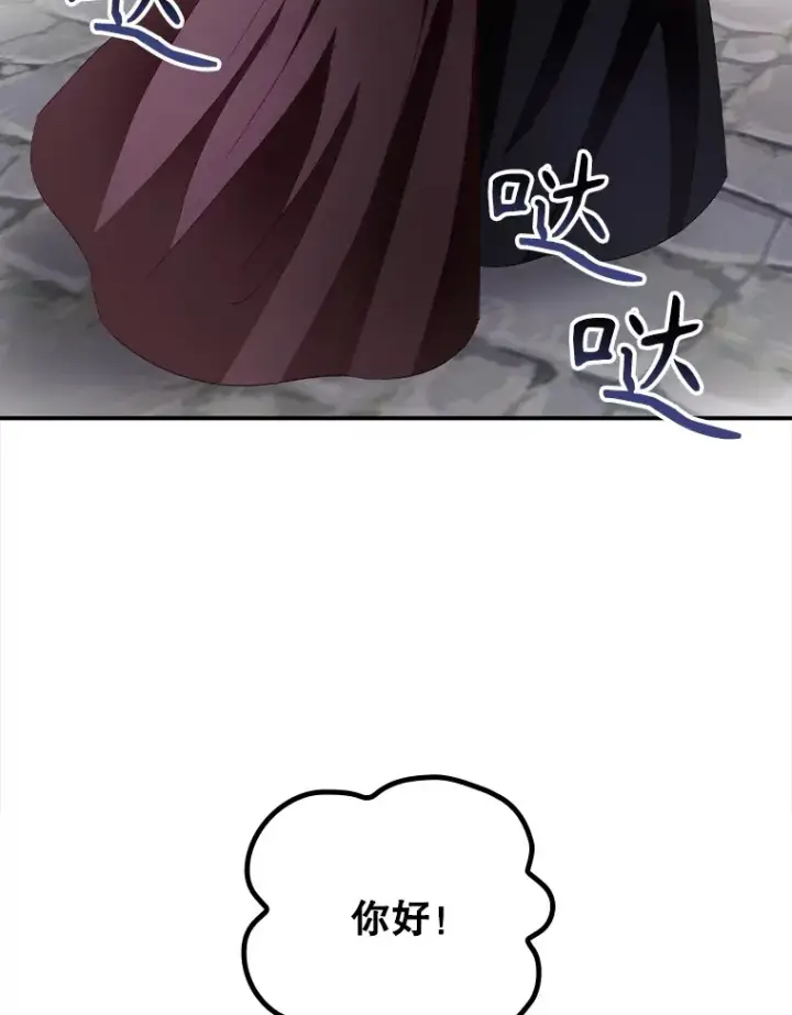 漫画《看见你的结局》53.塔罗牌第64张图