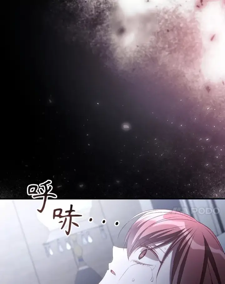 漫画《看见你的结局》53.塔罗牌第7张图