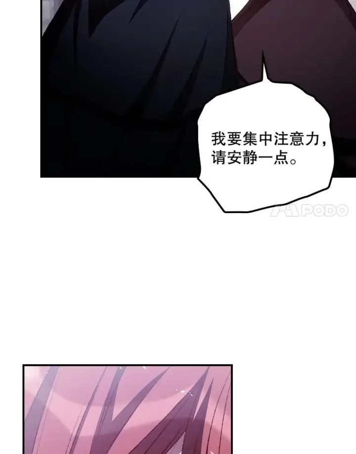 漫画《看见你的结局》53.塔罗牌第78张图