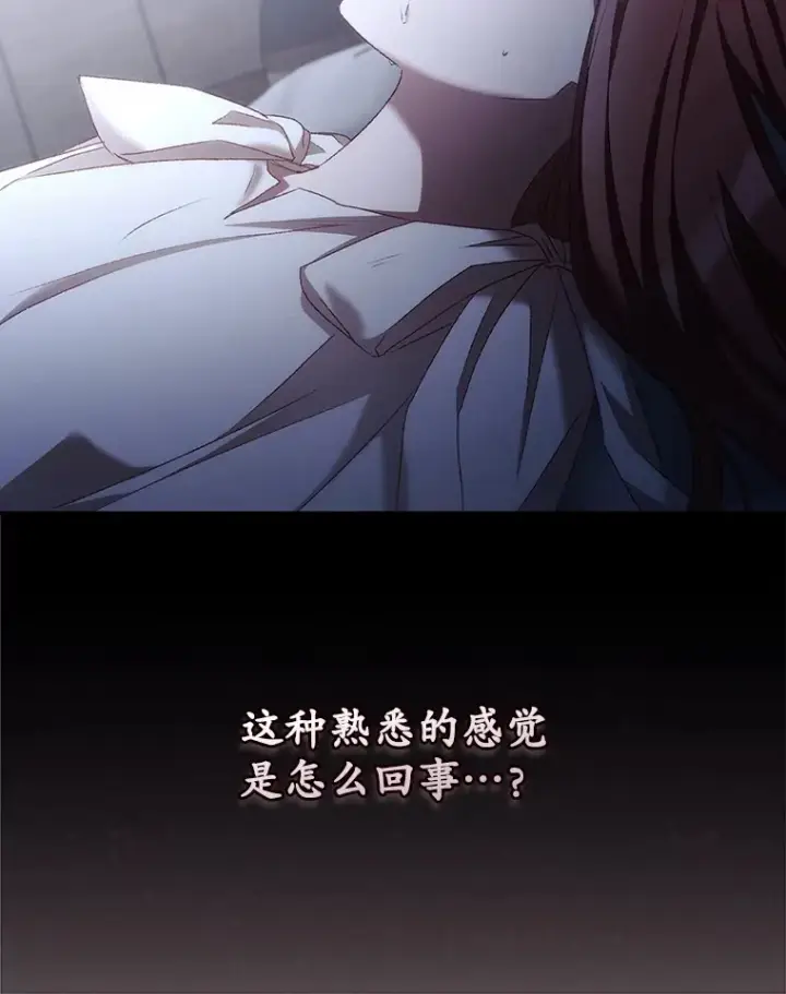 漫画《看见你的结局》53.塔罗牌第8张图