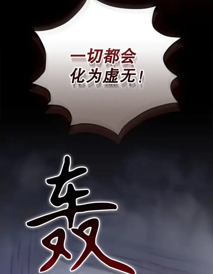 漫画《看见你的结局》53.塔罗牌第89张图
