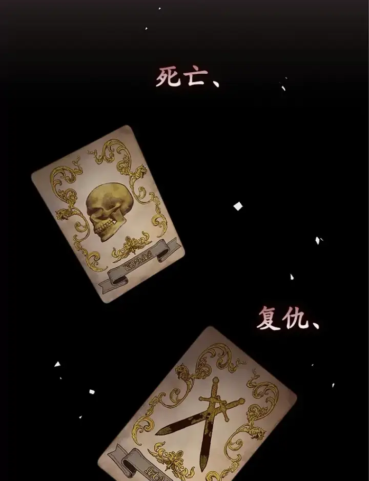 漫画《看见你的结局》54.吕塞特美术馆第11张图