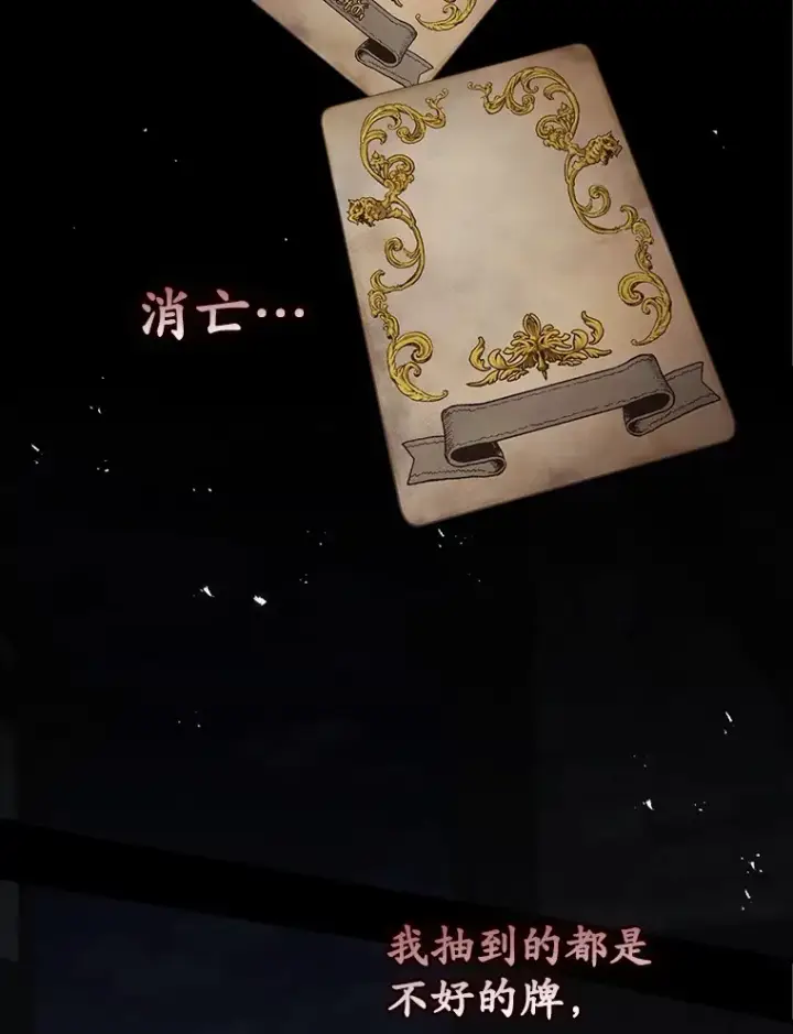 漫画《看见你的结局》54.吕塞特美术馆第12张图