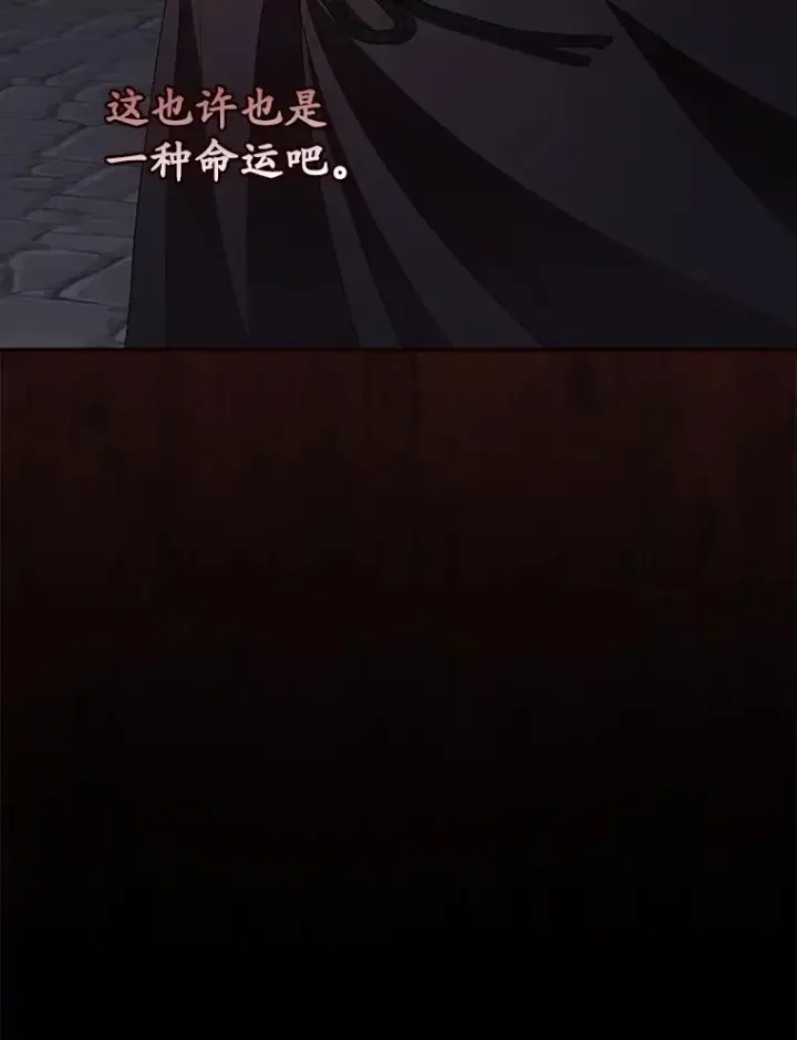 漫画《看见你的结局》54.吕塞特美术馆第14张图