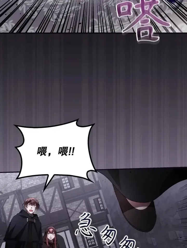 漫画《看见你的结局》54.吕塞特美术馆第2张图