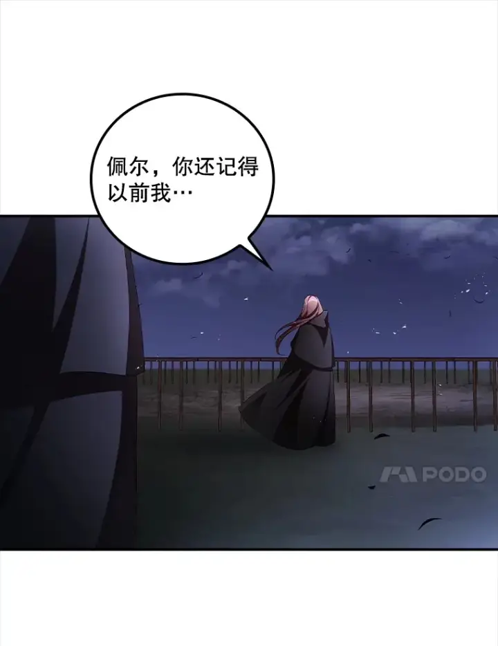 漫画《看见你的结局》54.吕塞特美术馆第21张图