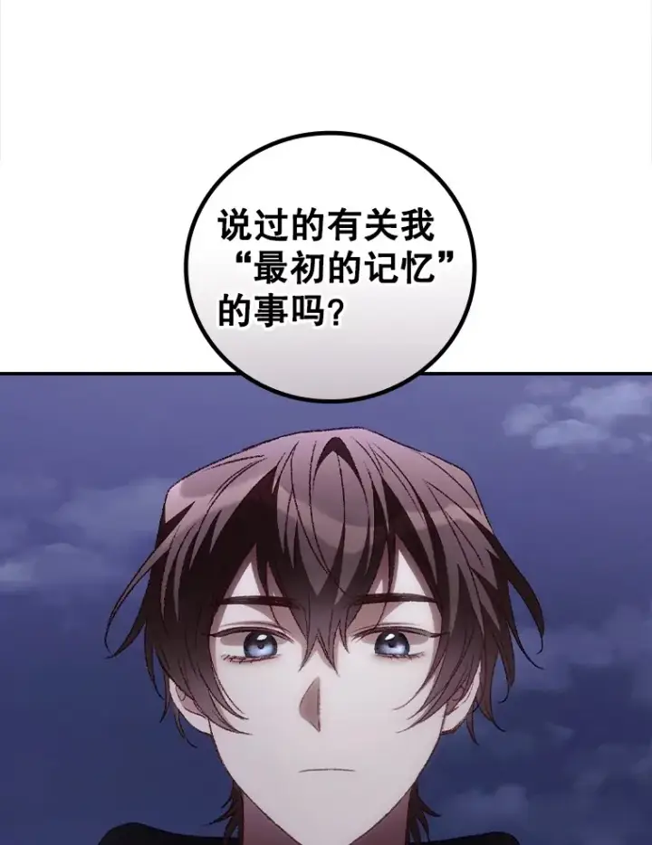 漫画《看见你的结局》54.吕塞特美术馆第22张图