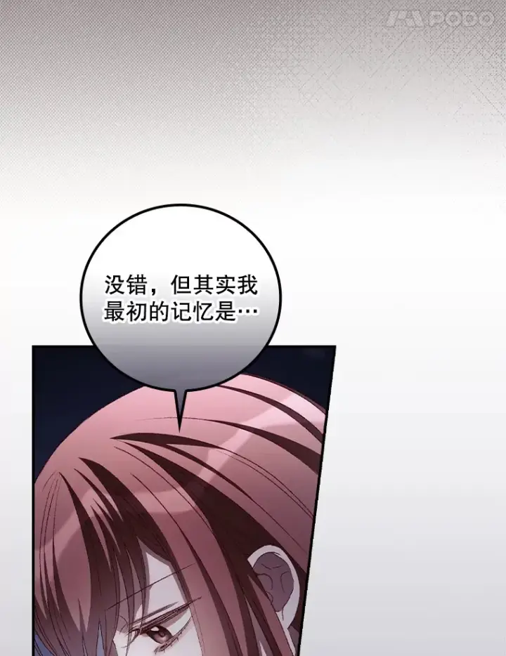 漫画《看见你的结局》54.吕塞特美术馆第25张图