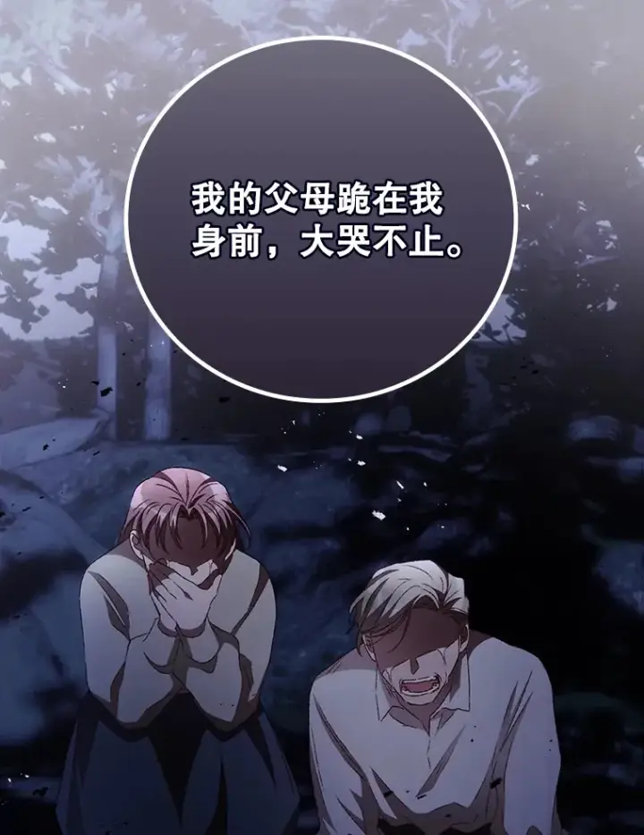 漫画《看见你的结局》54.吕塞特美术馆第27张图