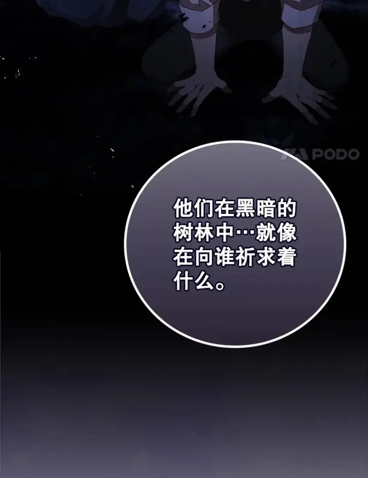 漫画《看见你的结局》54.吕塞特美术馆第28张图