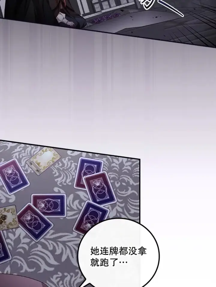 漫画《看见你的结局》54.吕塞特美术馆第3张图