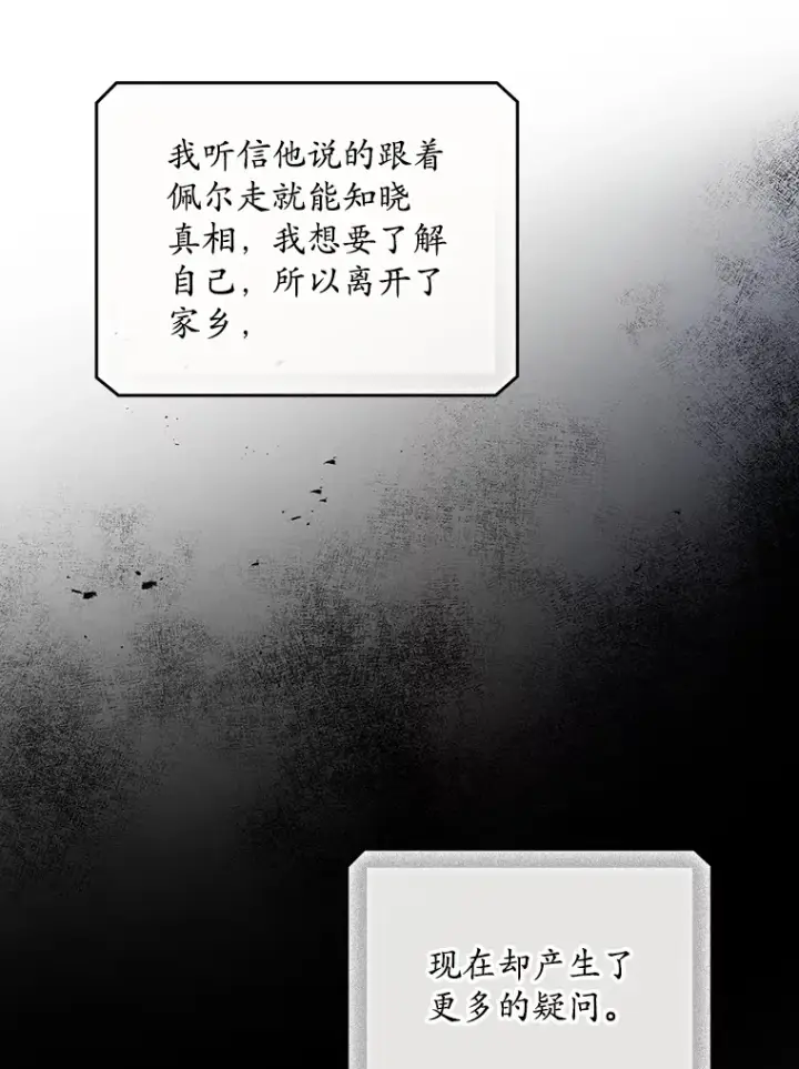 漫画《看见你的结局》54.吕塞特美术馆第32张图